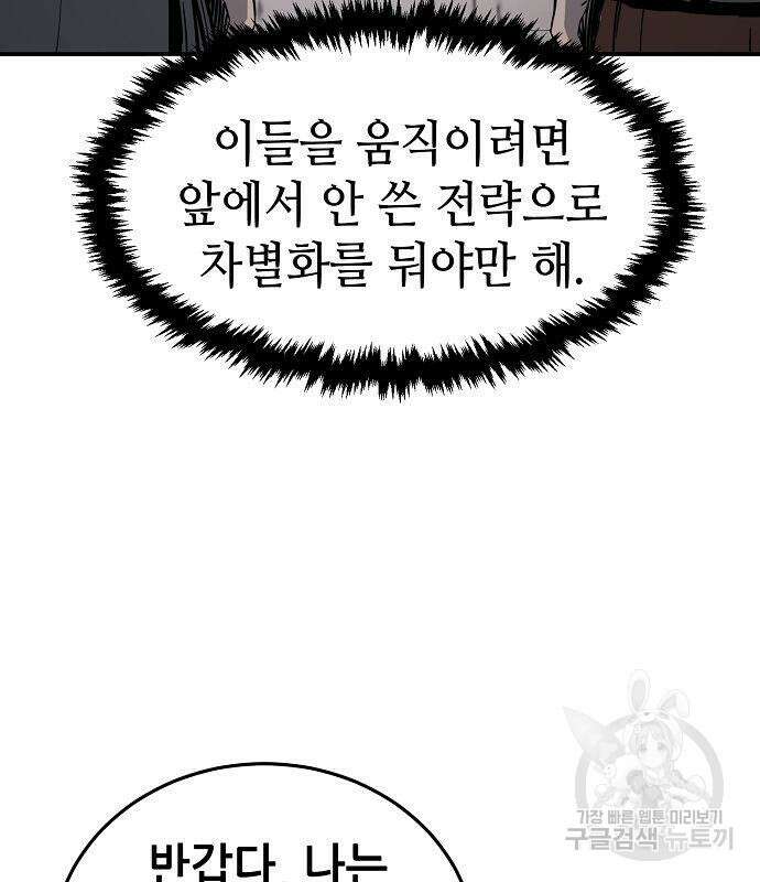 절대검감 33화 13