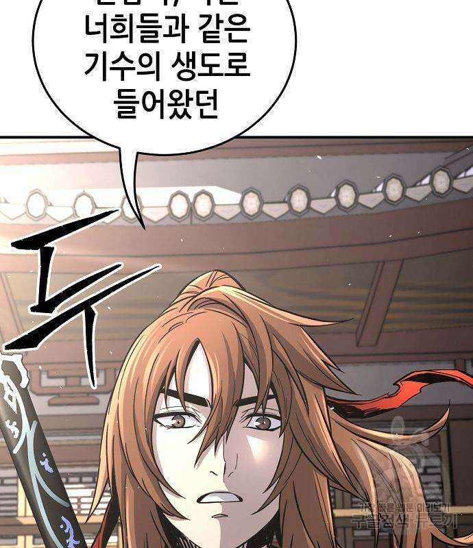 절대검감 33화 14