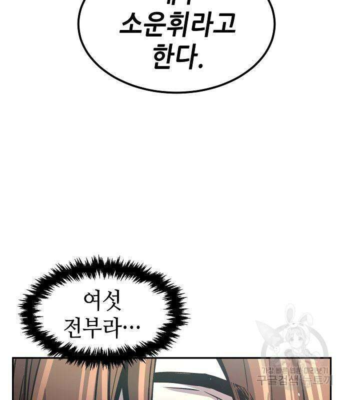 절대검감 33화 16