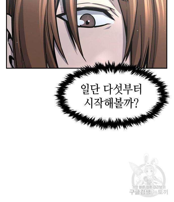 절대검감 33화 17