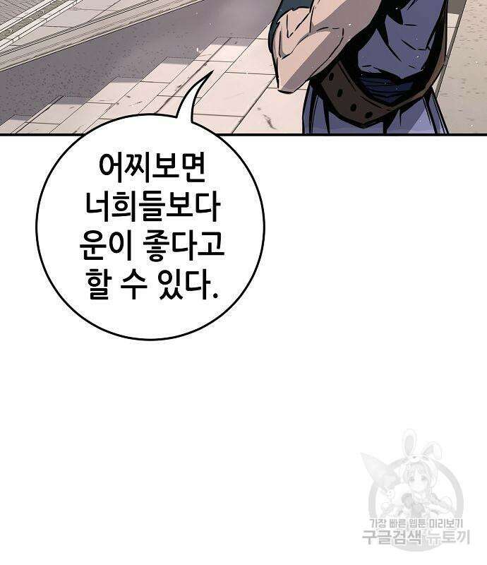 절대검감 33화 19