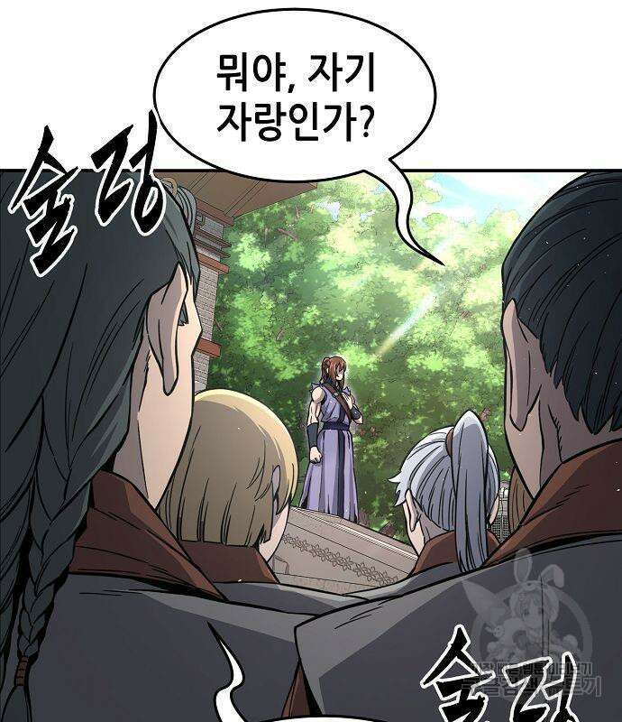 절대검감 33화 20