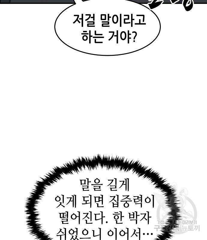 절대검감 33화 21
