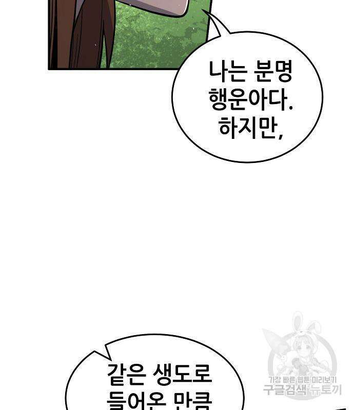 절대검감 33화 23