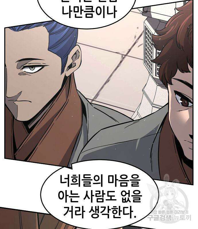 절대검감 33화 24