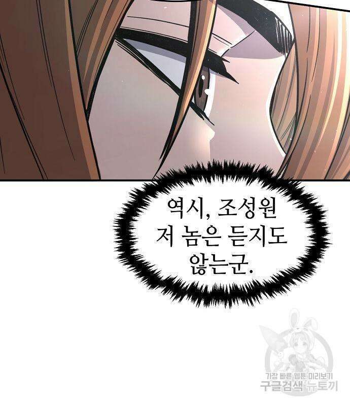 절대검감 33화 25
