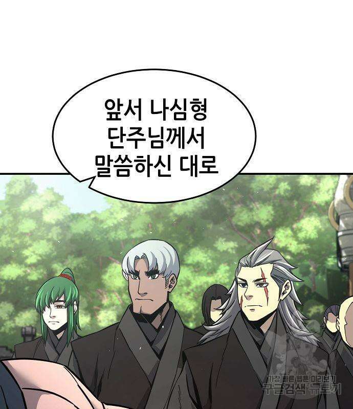 절대검감 33화 26