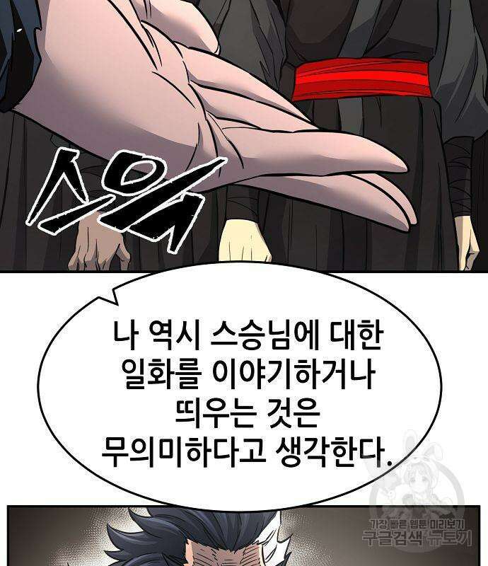 절대검감 33화 27
