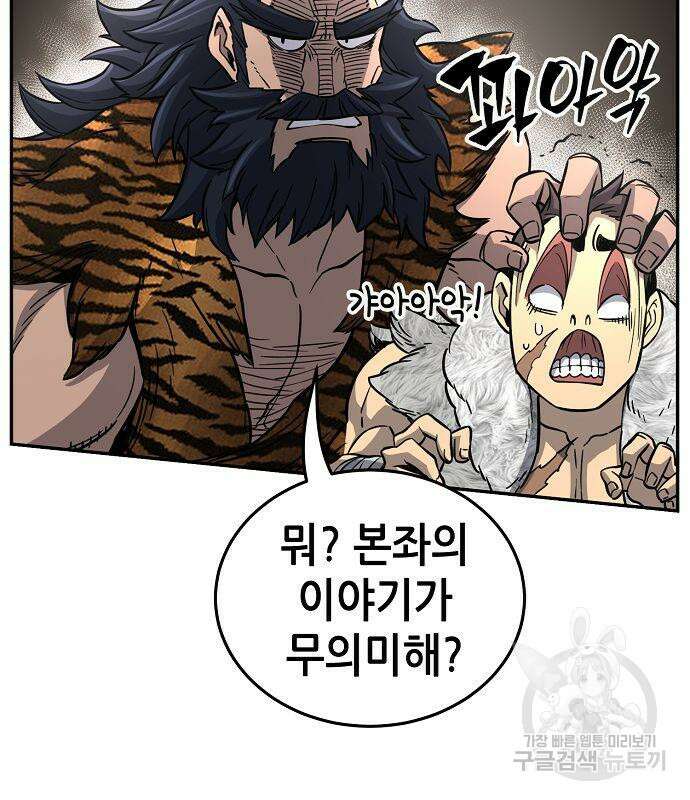 절대검감 33화 28