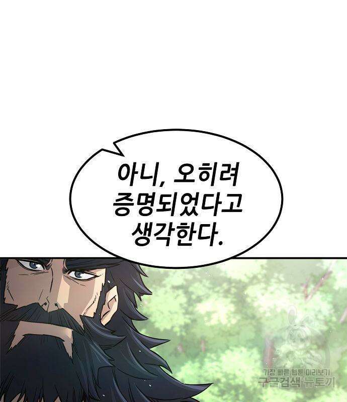 절대검감 33화 29