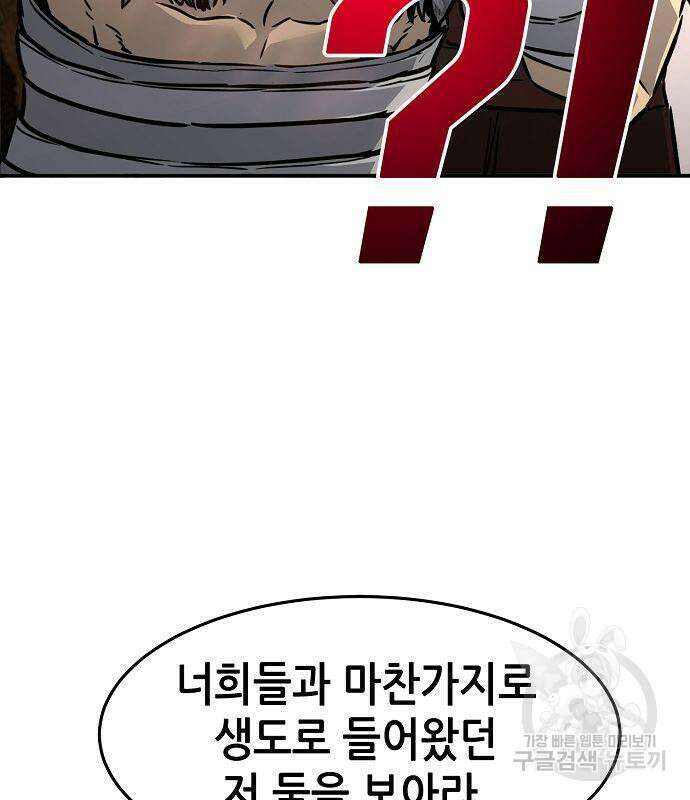절대검감 33화 31