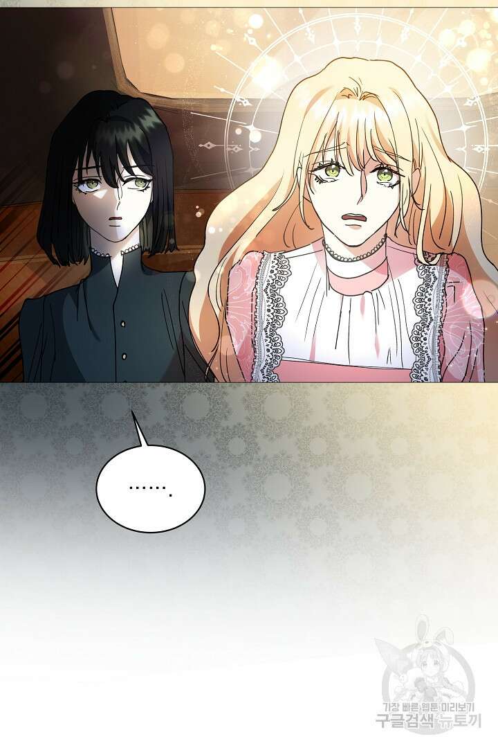 미친 공작에게 납치당했다 3화 6
