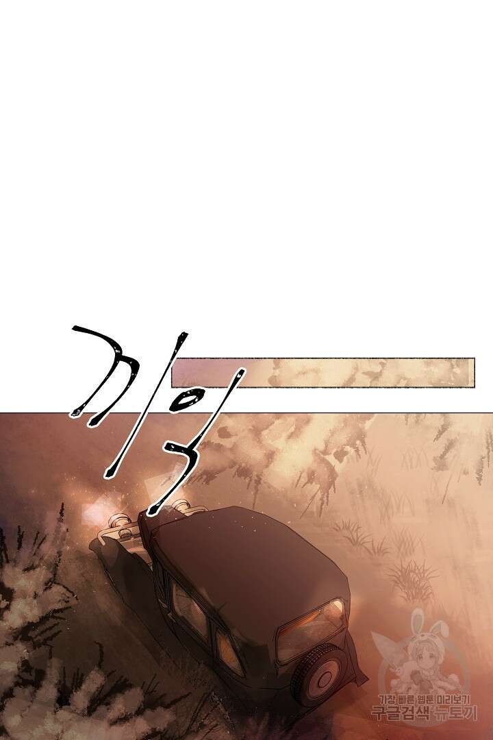 미친 공작에게 납치당했다 3화 16