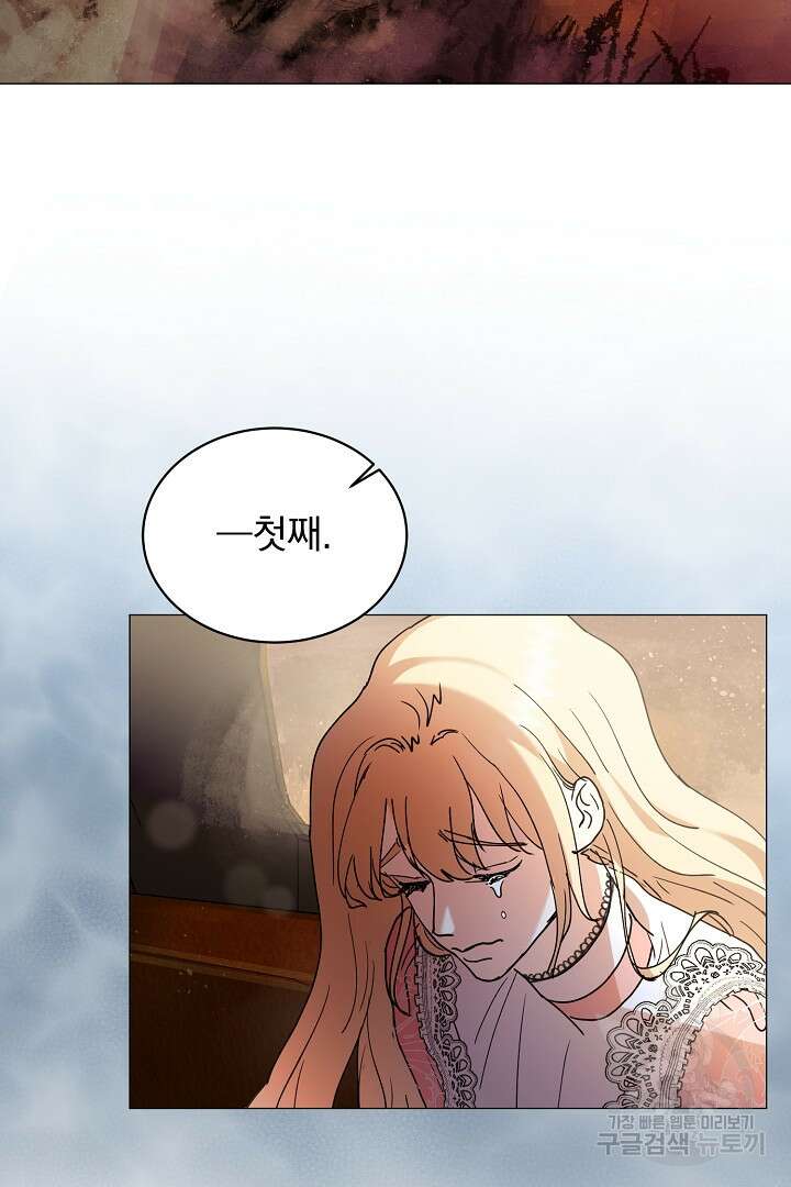미친 공작에게 납치당했다 3화 17