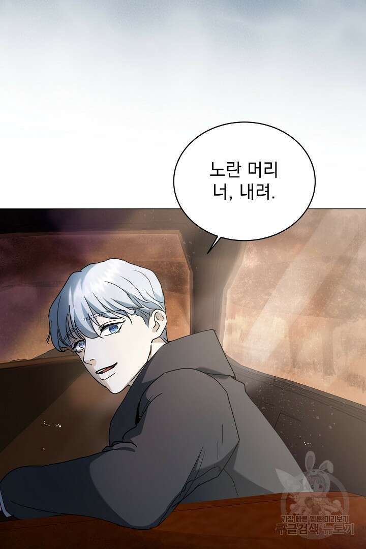 미친 공작에게 납치당했다 3화 18