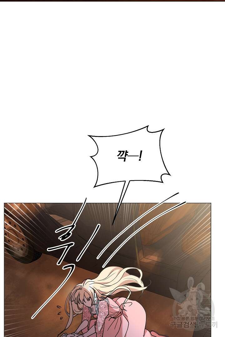 미친 공작에게 납치당했다 3화 19