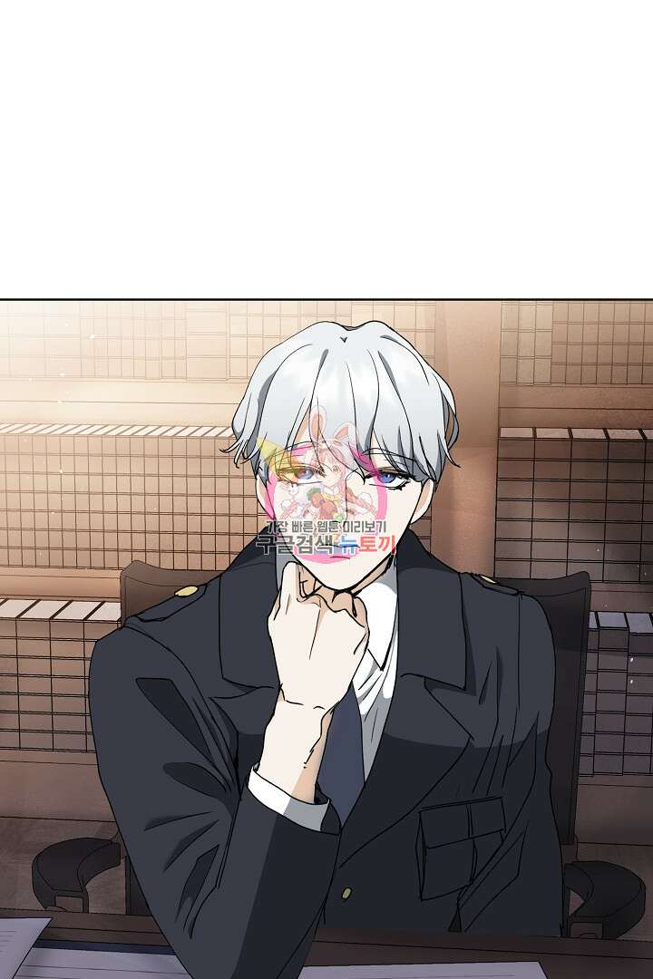 미친 공작에게 납치당했다 9화 1