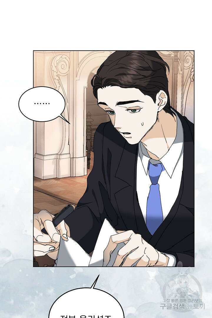 미친 공작에게 납치당했다 9화 13