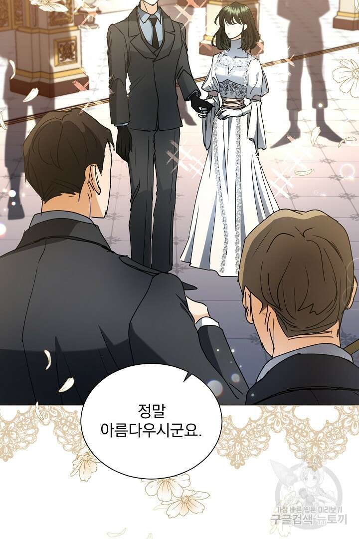 미친 공작에게 납치당했다 15화 3