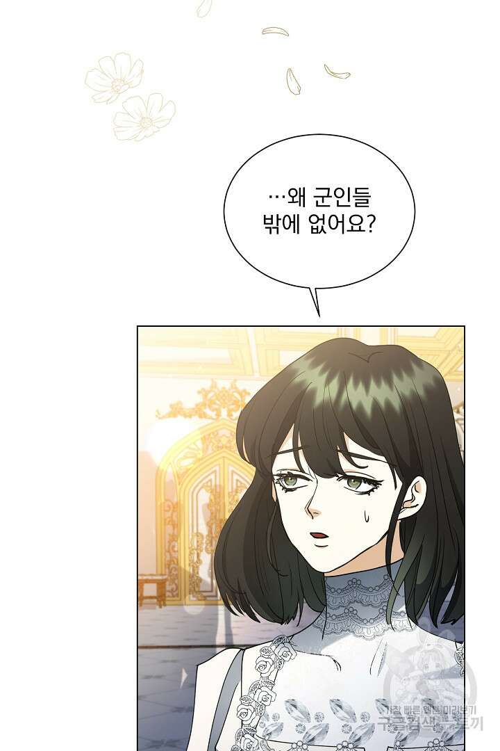 미친 공작에게 납치당했다 15화 4
