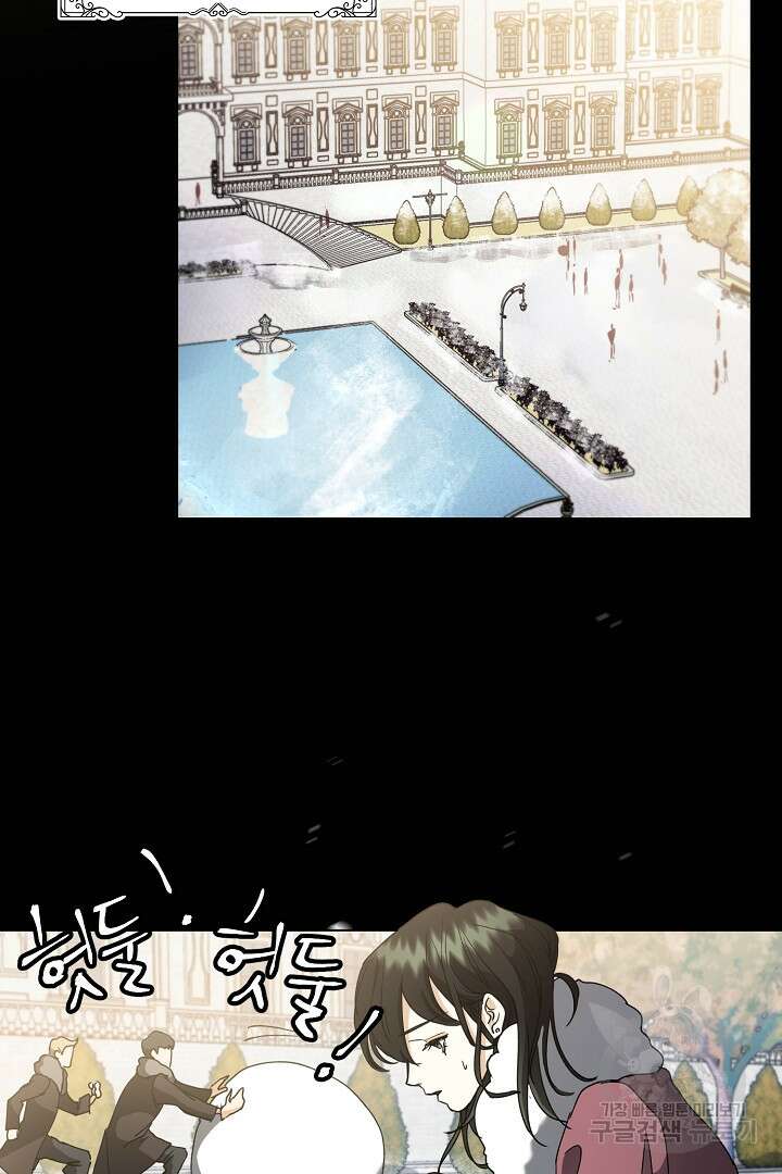 미친 공작에게 납치당했다 15화 10
