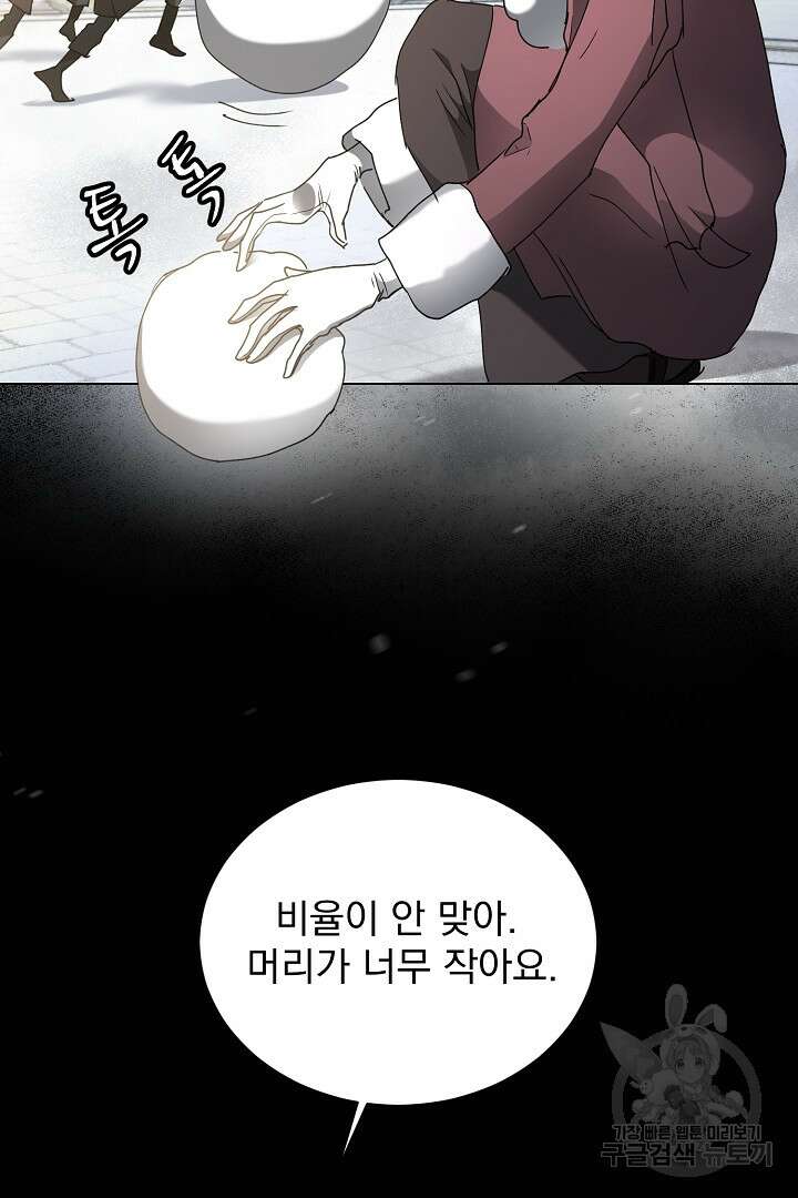 미친 공작에게 납치당했다 15화 11