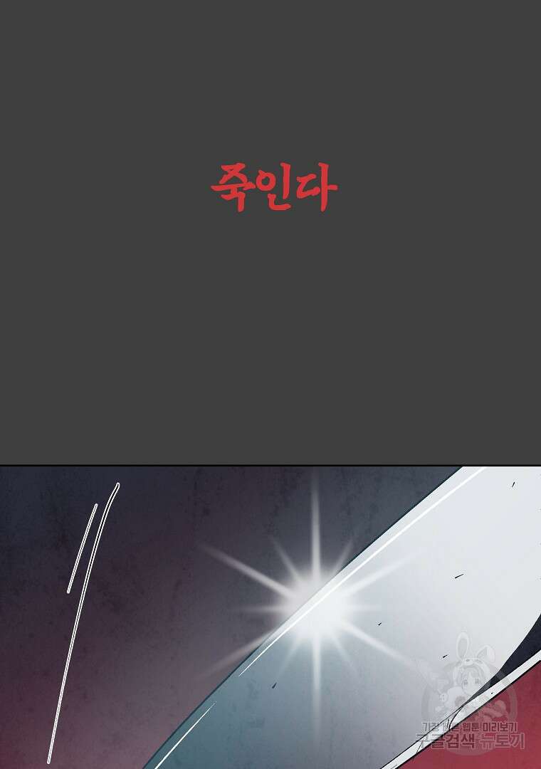 하수도 15화 9