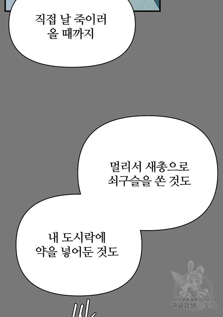 하수도 15화 23