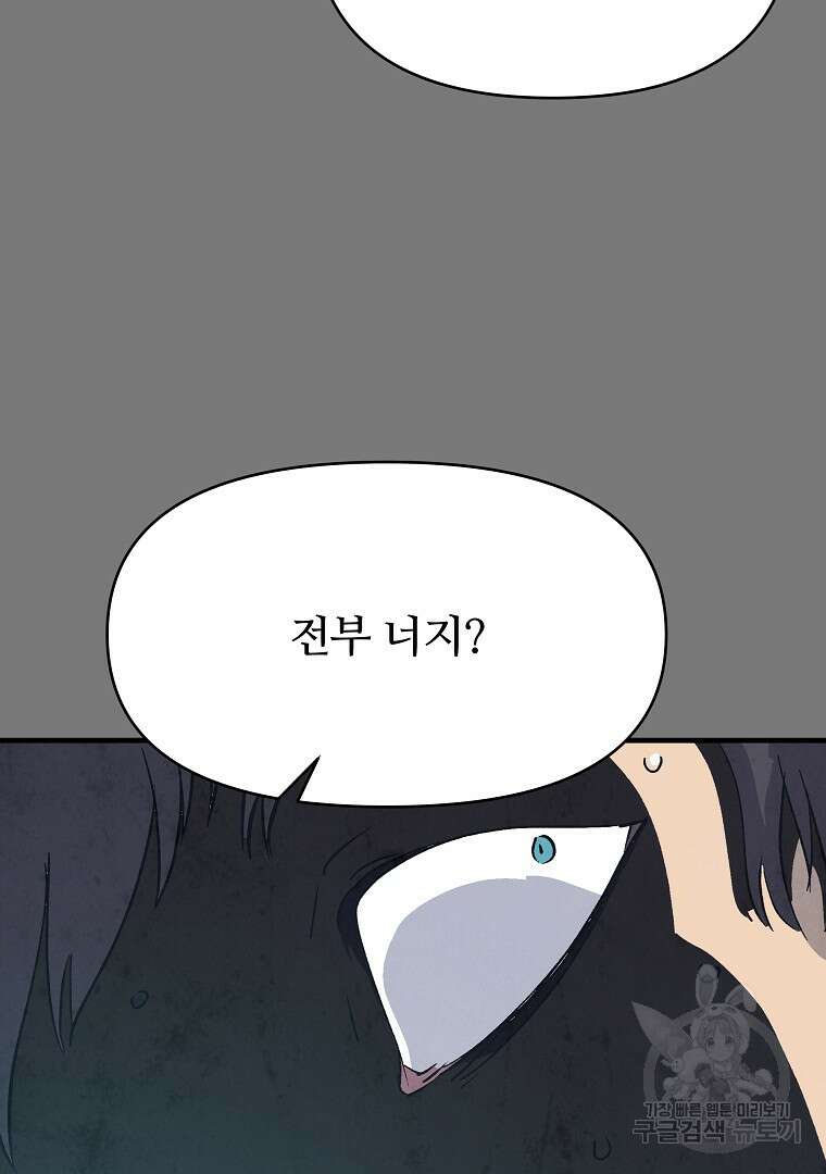 하수도 15화 25