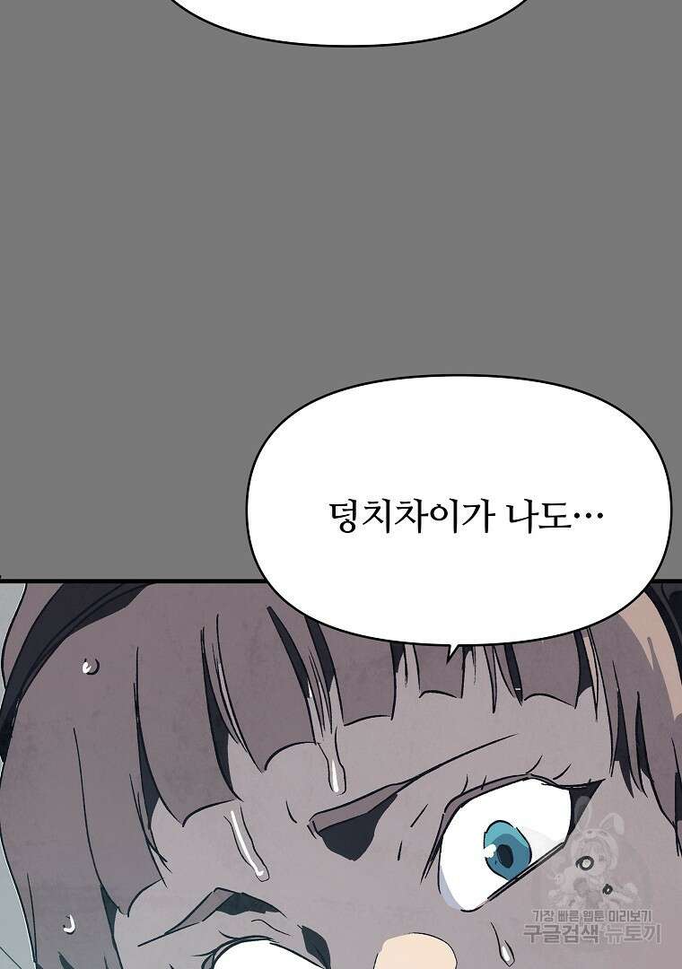 하수도 15화 27