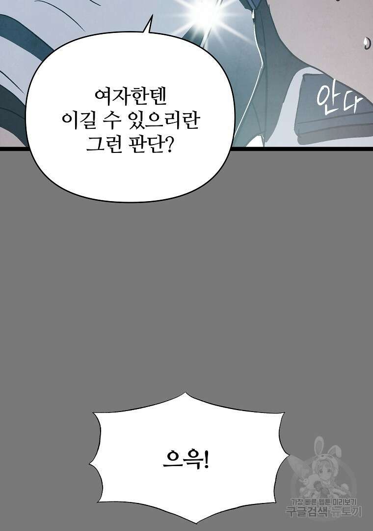 하수도 15화 29