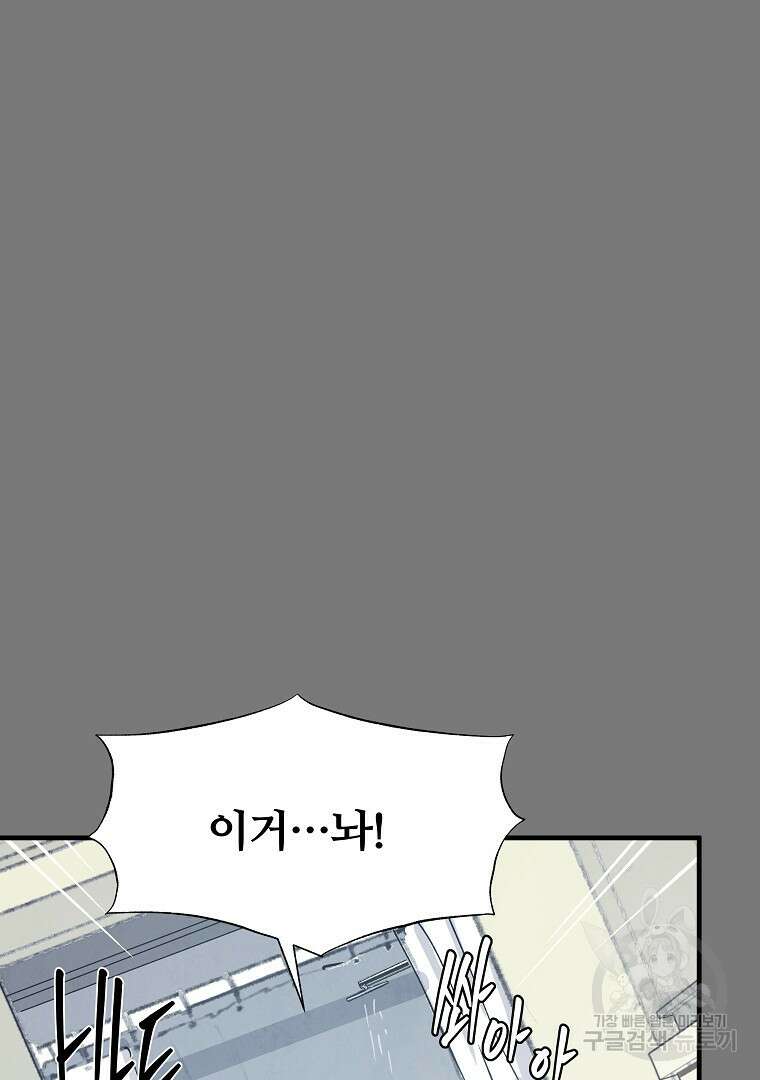 하수도 15화 30