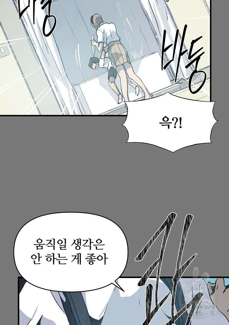 하수도 15화 31