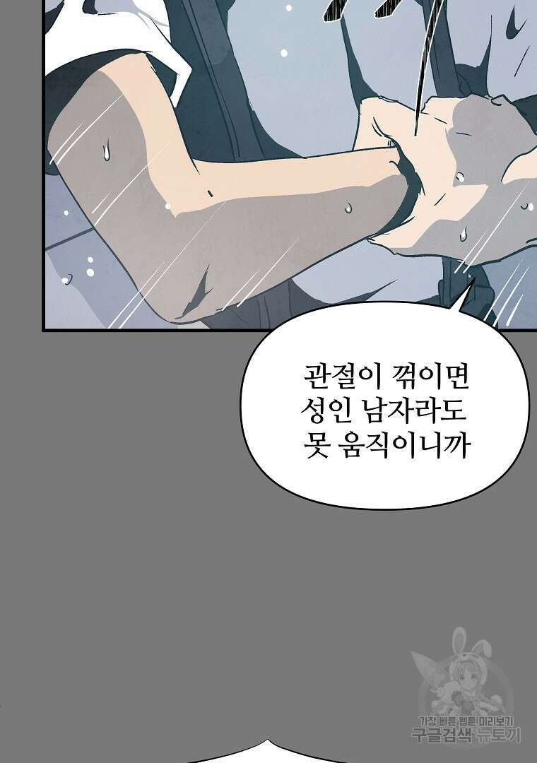 하수도 15화 32