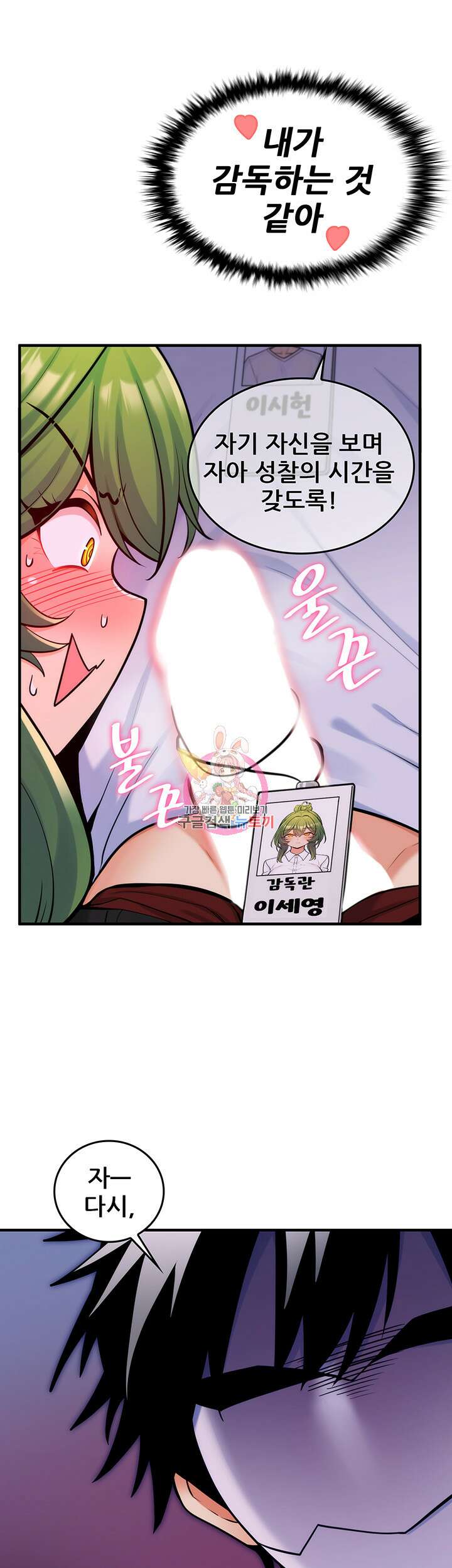 세계수를 따먹다 8화 1