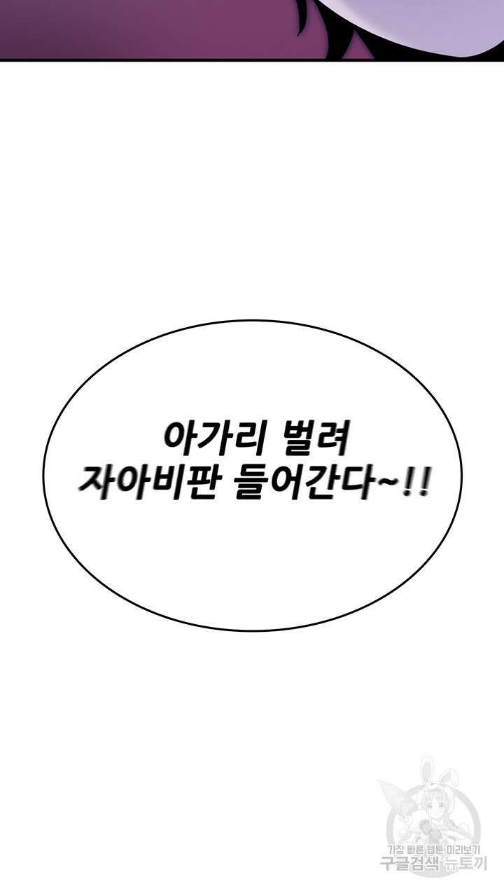 세계수를 따먹다 8화 2