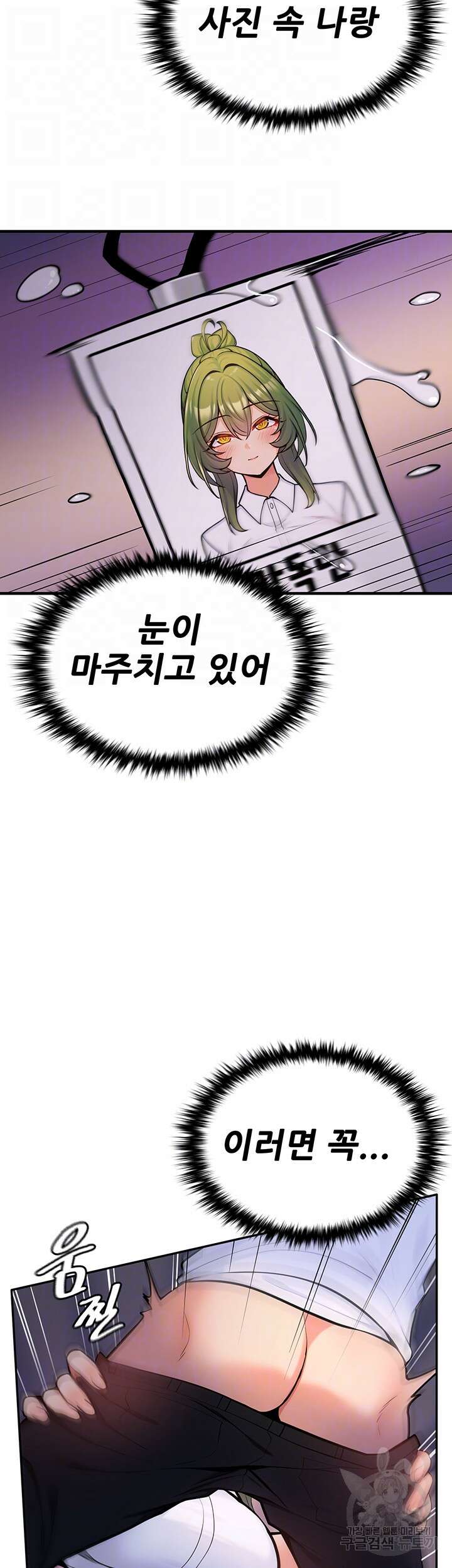세계수를 따먹다 8화 6