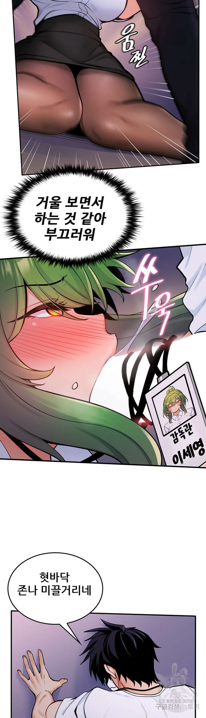 세계수를 따먹다 8화 7