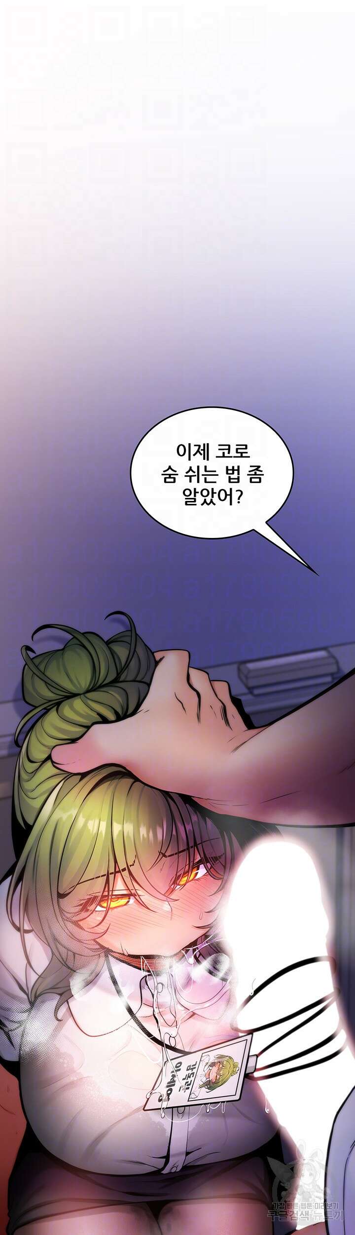 세계수를 따먹다 8화 9