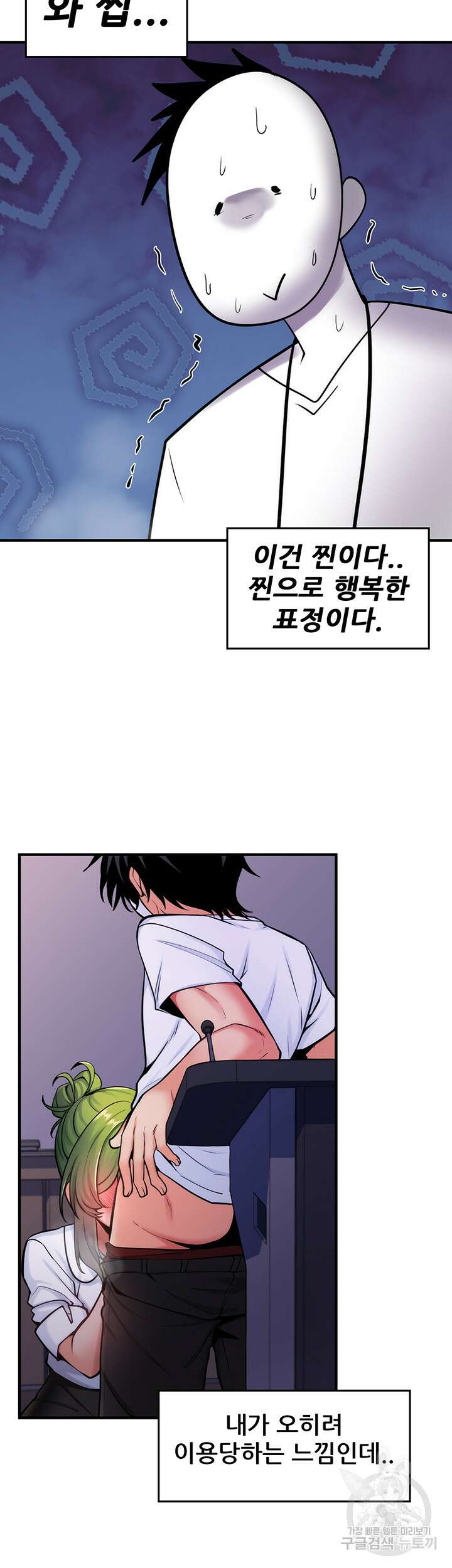 세계수를 따먹다 8화 11