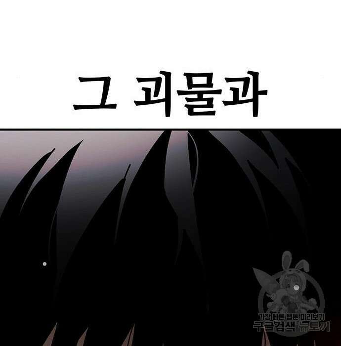 랭커 33화 8