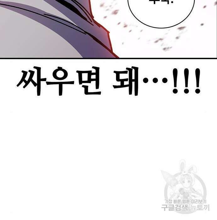랭커 33화 10