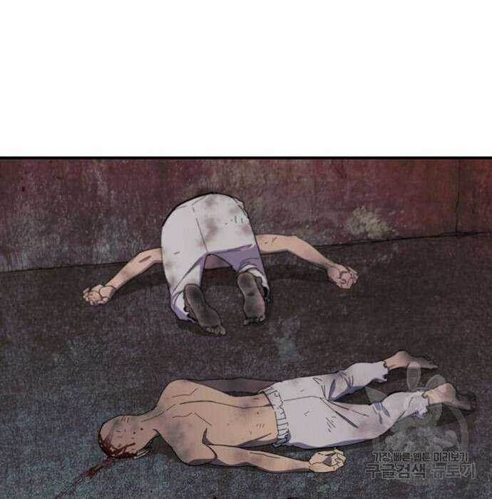 랭커 33화 11