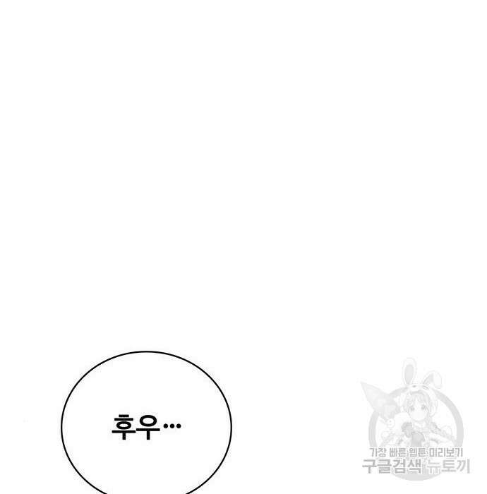 랭커 33화 14