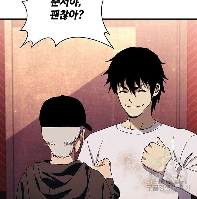 랭커 33화 20