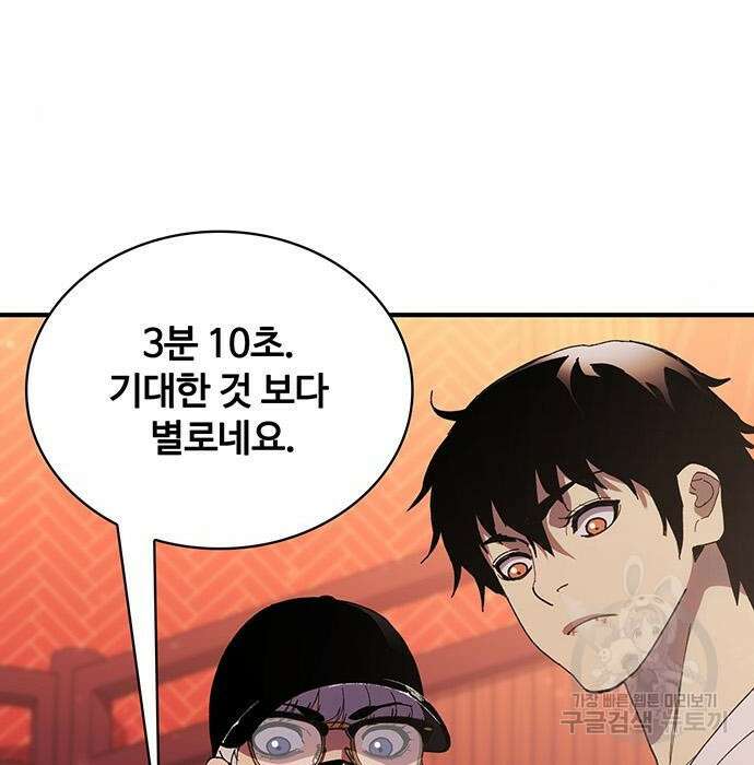 랭커 33화 22