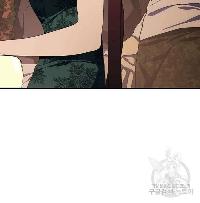 랭커 33화 24