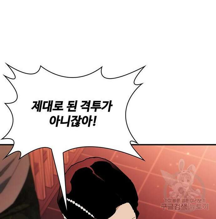 랭커 33화 25