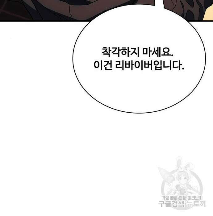 랭커 33화 27