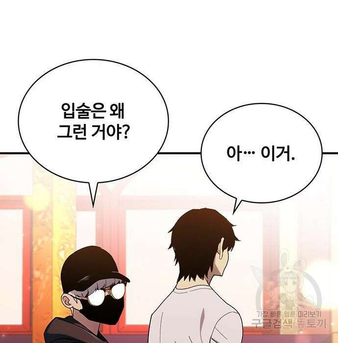 랭커 33화 43